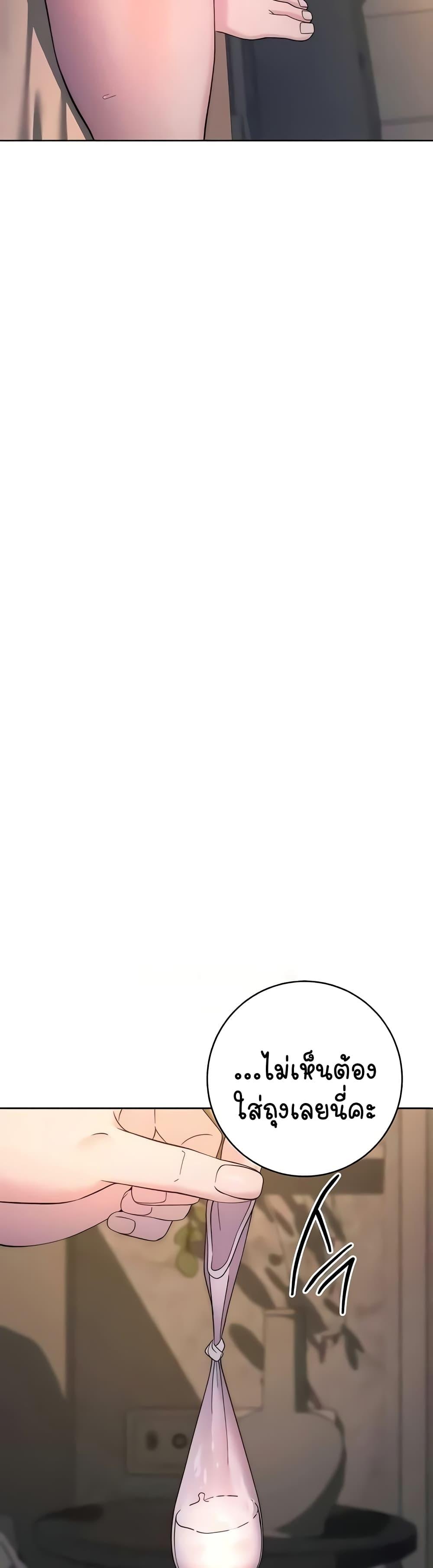 อ่านมังงะ Outsider The Invisible Man ตอนที่ 25/30.jpg