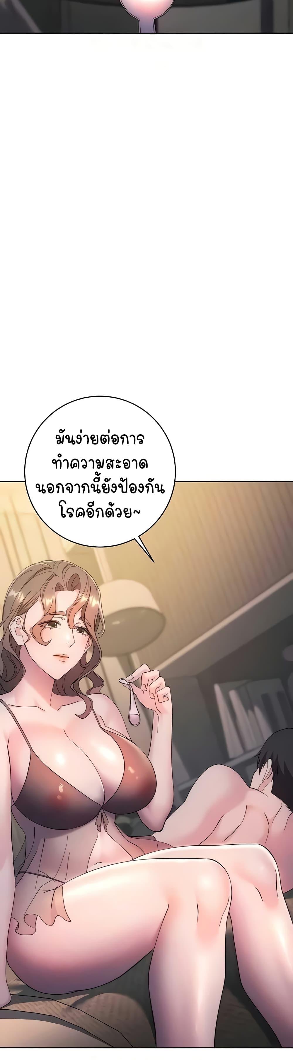 อ่านมังงะ Outsider The Invisible Man ตอนที่ 25/31.jpg