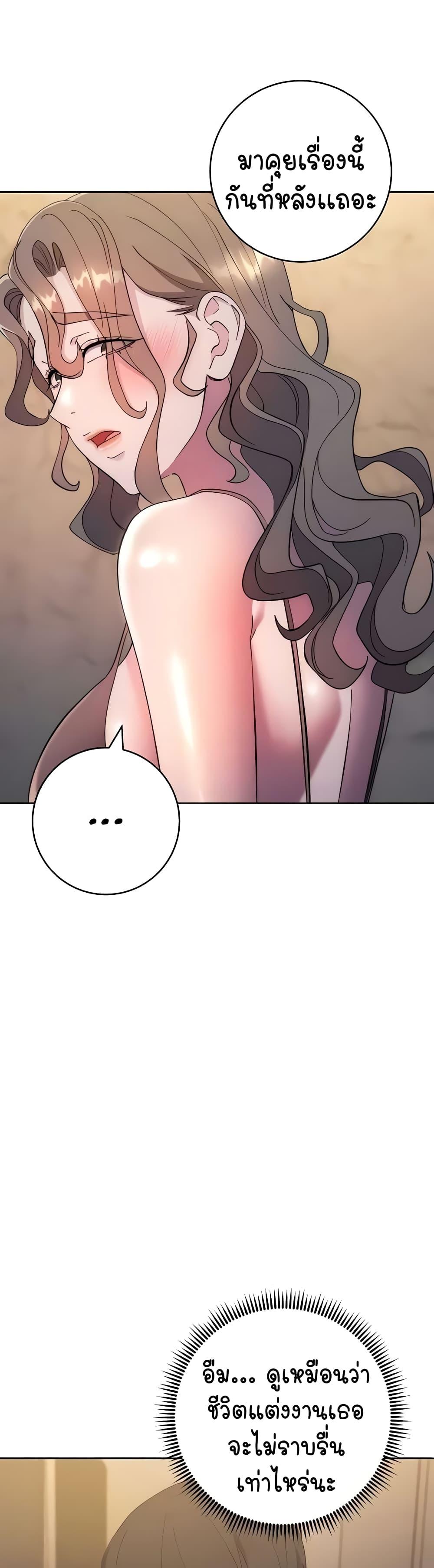 อ่านมังงะ Outsider The Invisible Man ตอนที่ 25/33.jpg