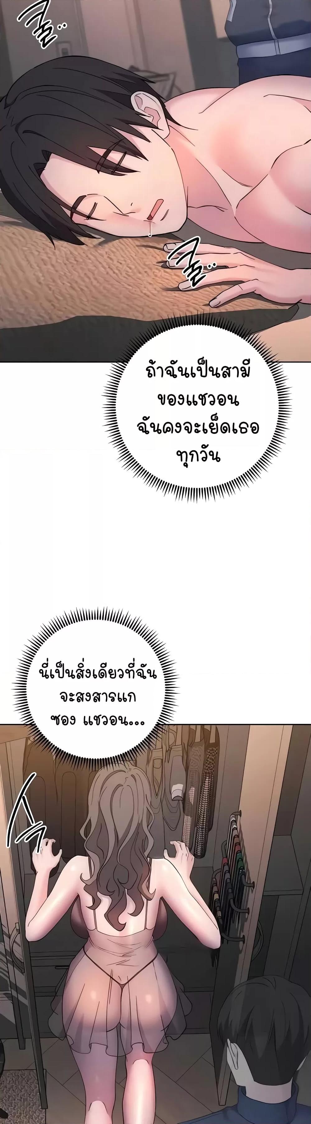 อ่านมังงะ Outsider The Invisible Man ตอนที่ 25/35.jpg