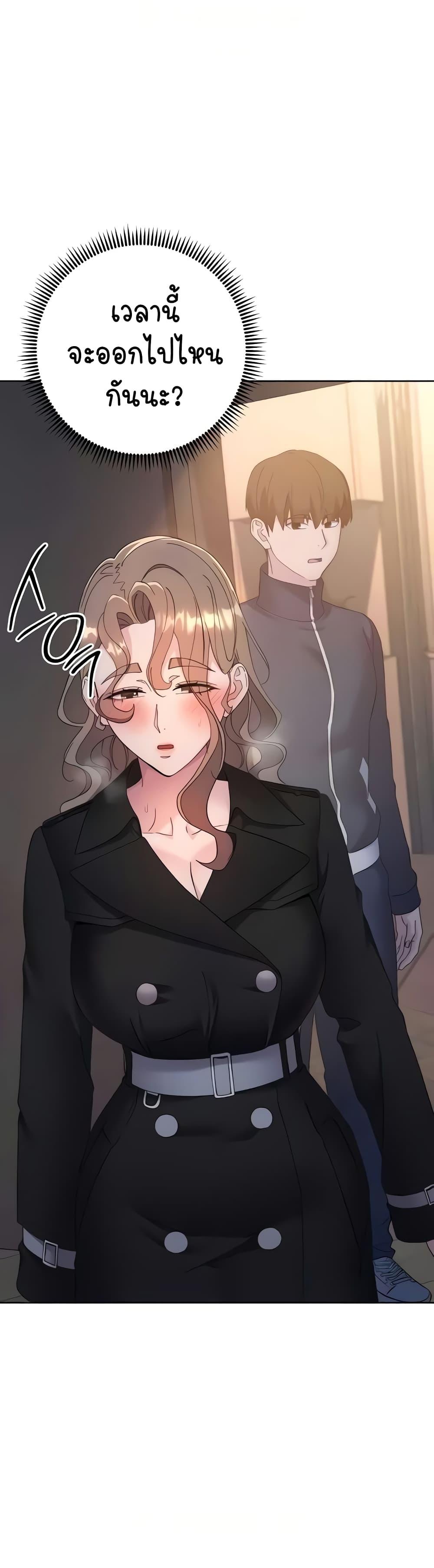 อ่านมังงะ Outsider The Invisible Man ตอนที่ 25/38.jpg