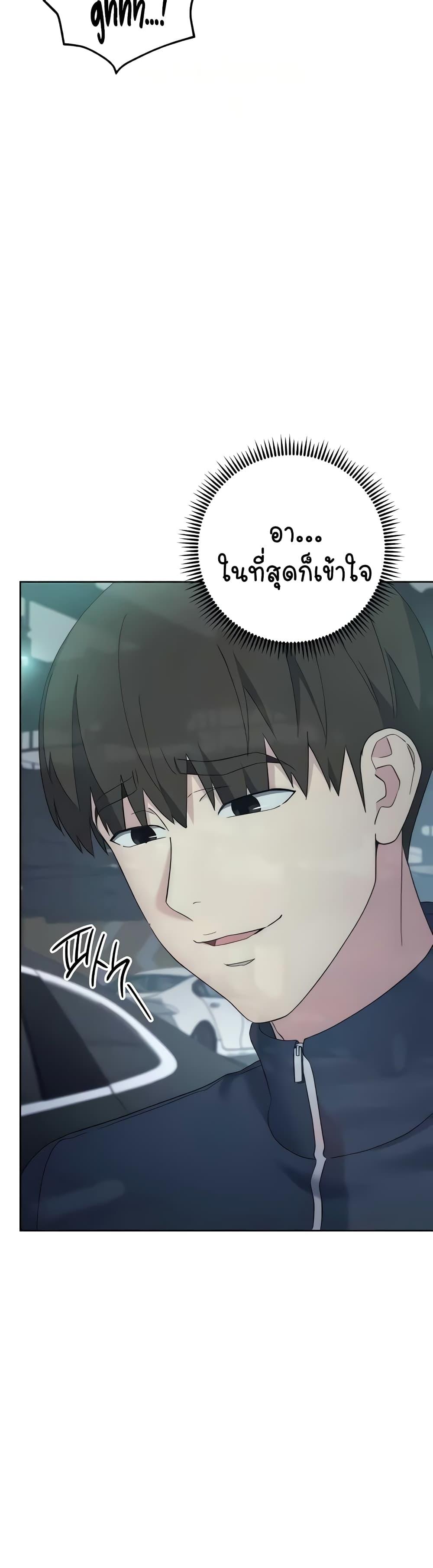 อ่านมังงะ Outsider The Invisible Man ตอนที่ 25/42.jpg