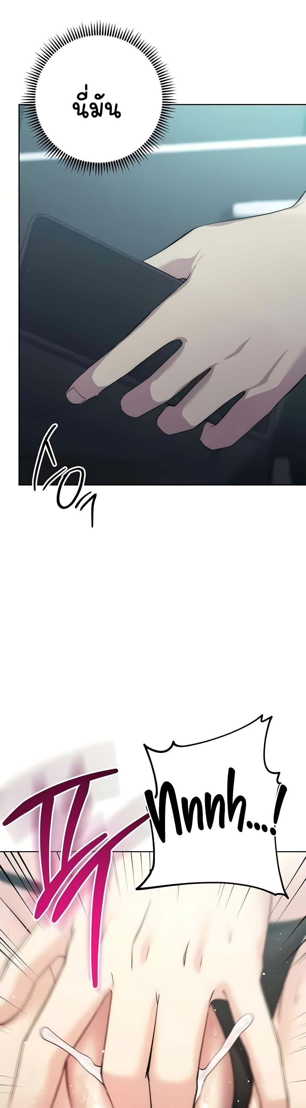 อ่านมังงะ Outsider The Invisible Man ตอนที่ 25/45.jpg