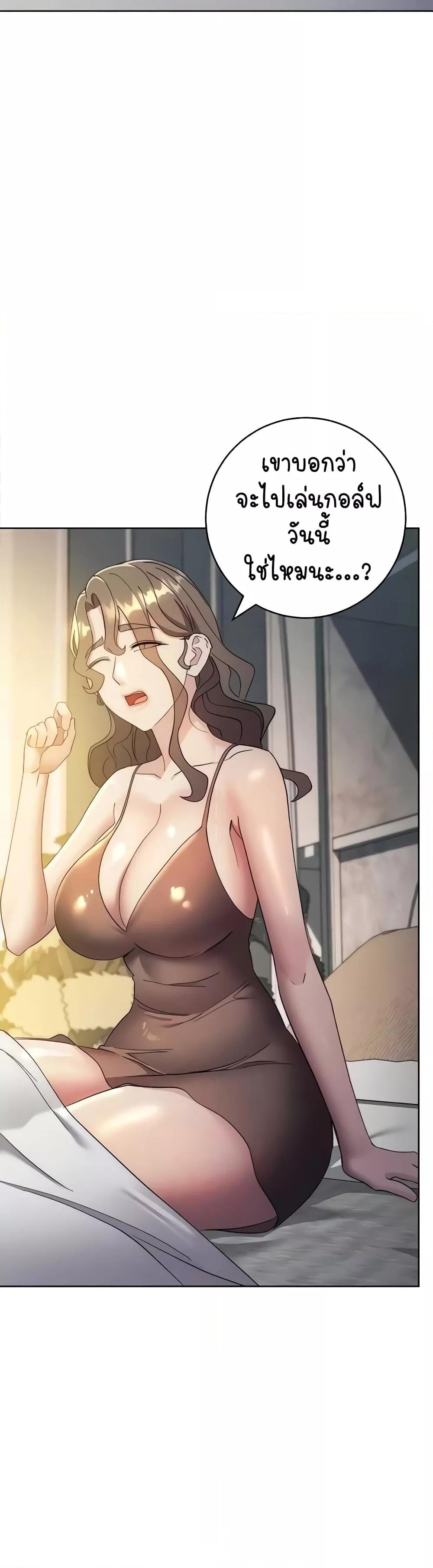 อ่านมังงะ Outsider The Invisible Man ตอนที่ 25/51.jpg