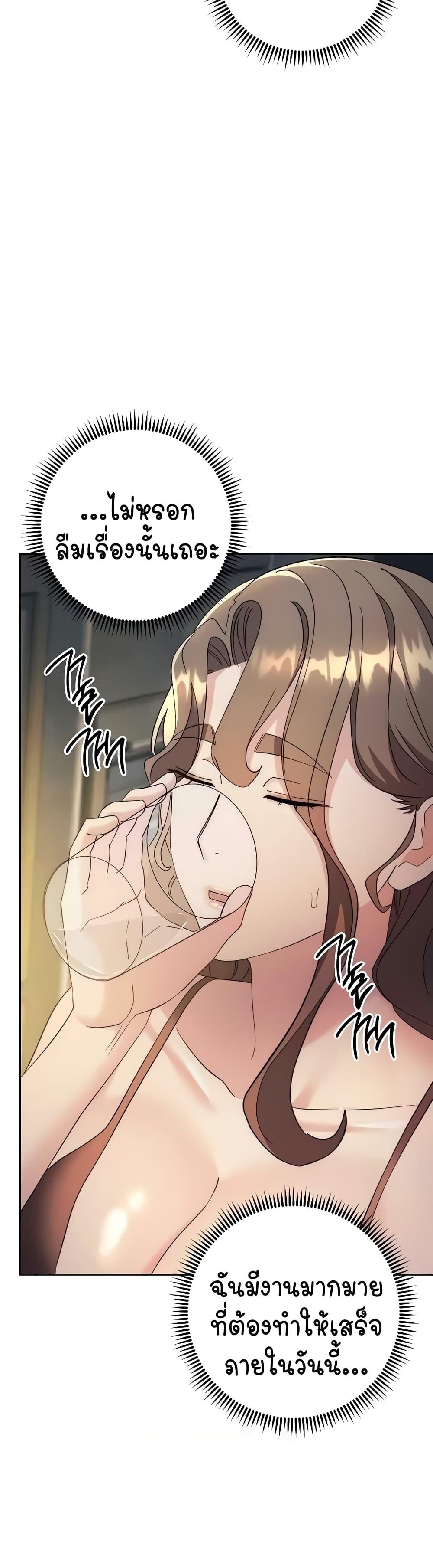 อ่านมังงะ Outsider The Invisible Man ตอนที่ 25/53.jpg