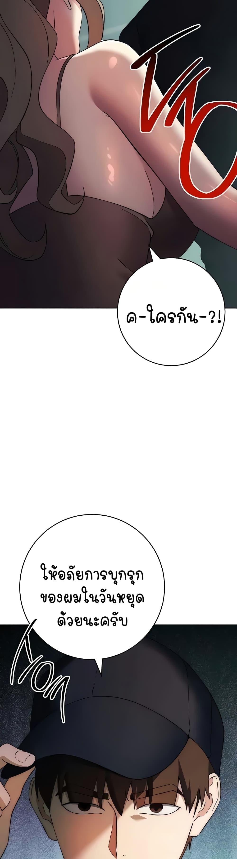 อ่านมังงะ Outsider The Invisible Man ตอนที่ 25/57.jpg