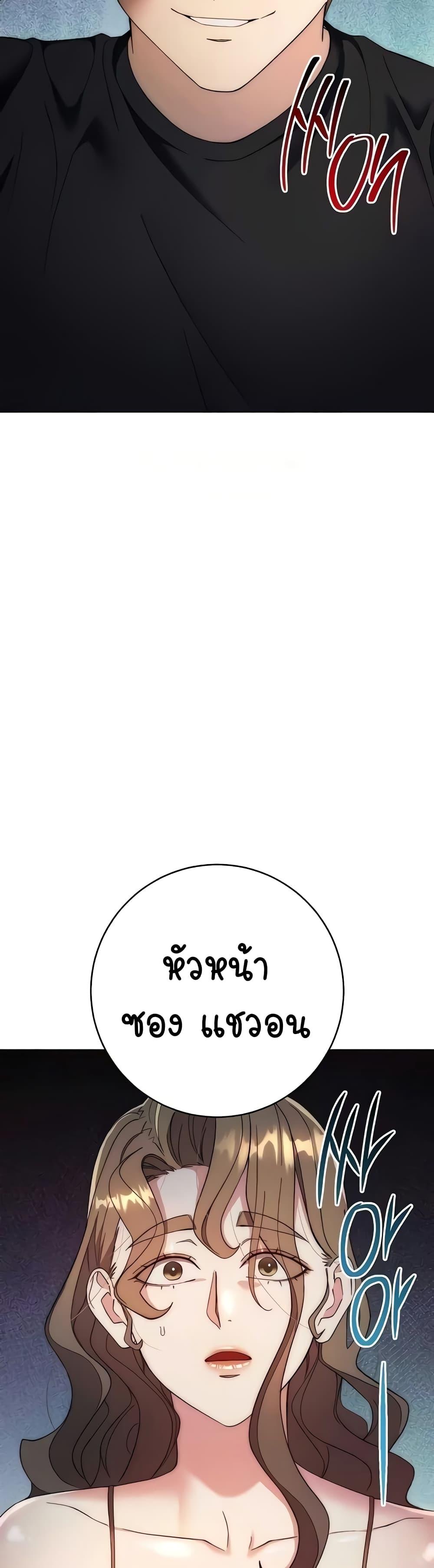 อ่านมังงะ Outsider The Invisible Man ตอนที่ 25/58.jpg
