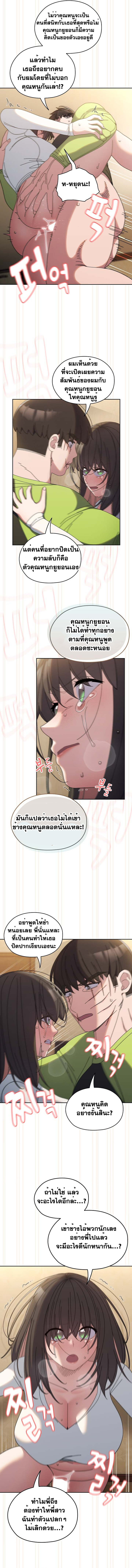 อ่านมังงะ Boss! Give Me Your Daughter! ตอนที่ 42/5.jpg