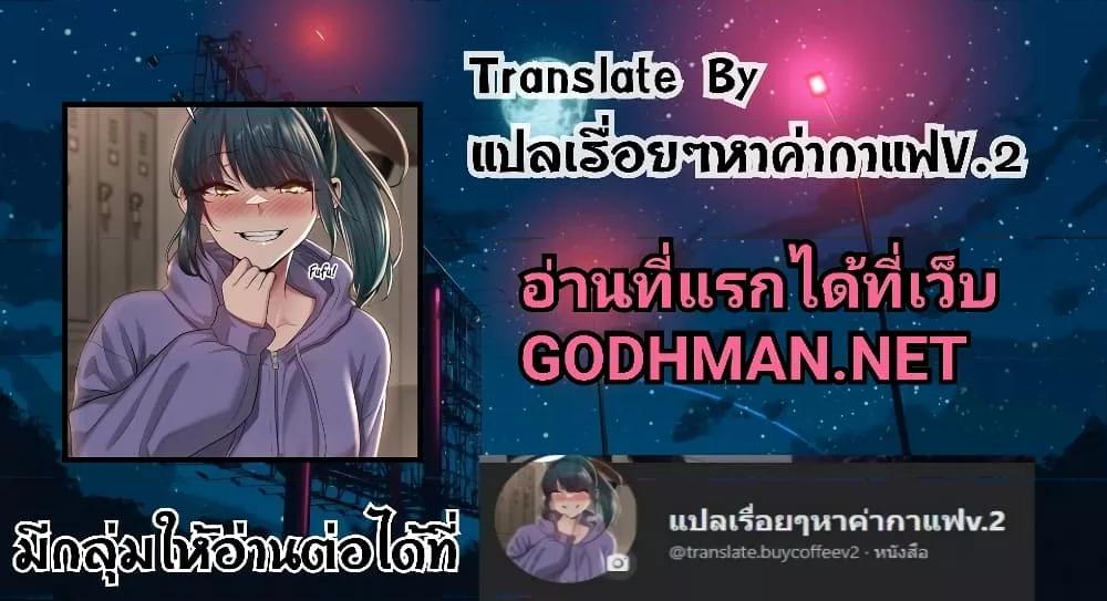 อ่านมังงะ Outsider The Invisible Man ตอนที่ 25/60.jpg