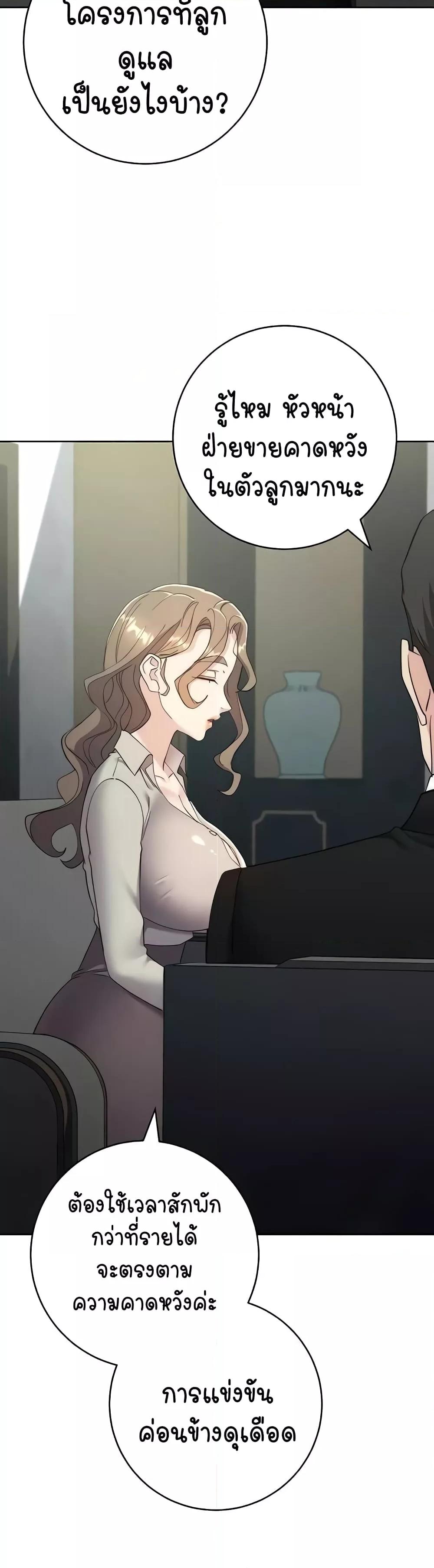 อ่านมังงะ Outsider The Invisible Man ตอนที่ 25/6.jpg