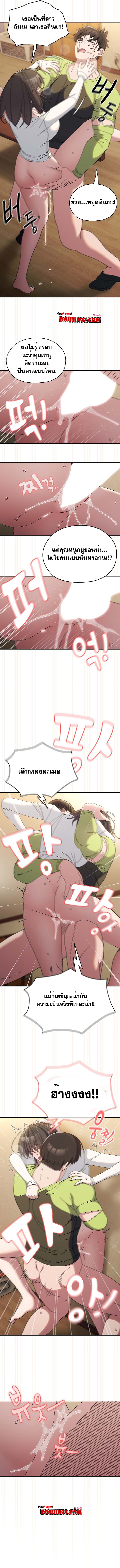 อ่านมังงะ Boss! Give Me Your Daughter! ตอนที่ 42/6.jpg