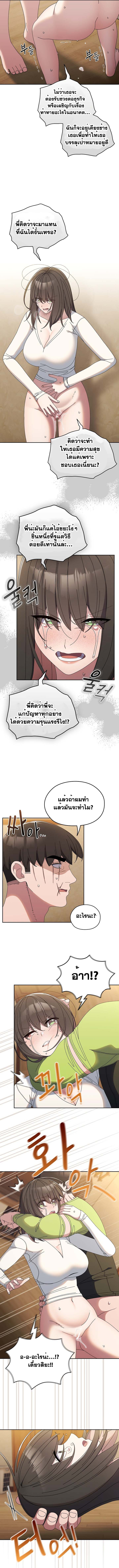 อ่านมังงะ Boss! Give Me Your Daughter! ตอนที่ 42/8.jpg