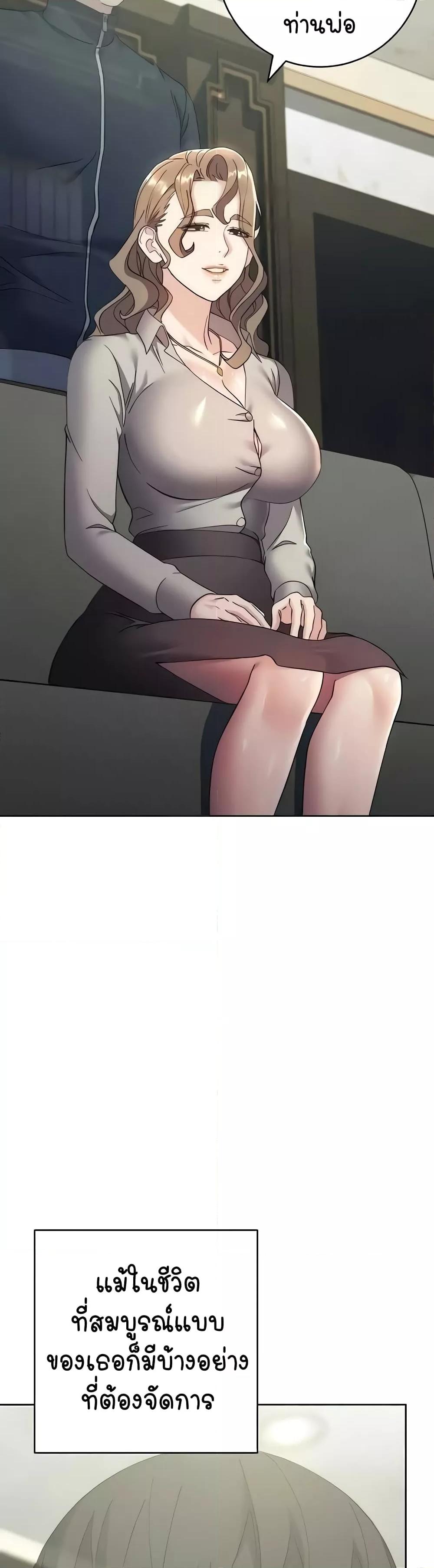 อ่านมังงะ Outsider The Invisible Man ตอนที่ 25/9.jpg