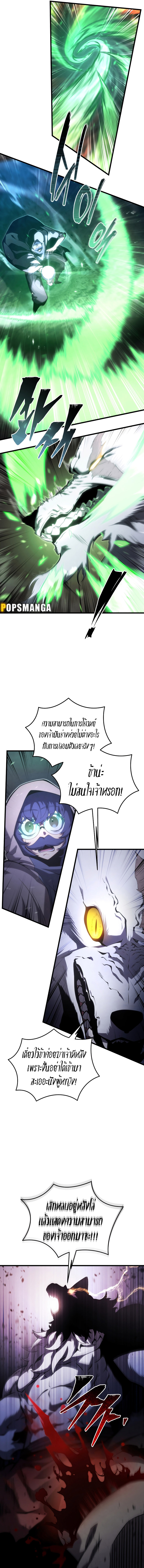 อ่านมังงะ Swordmaster’s Youngest Son ตอนที่ 117/1.jpg