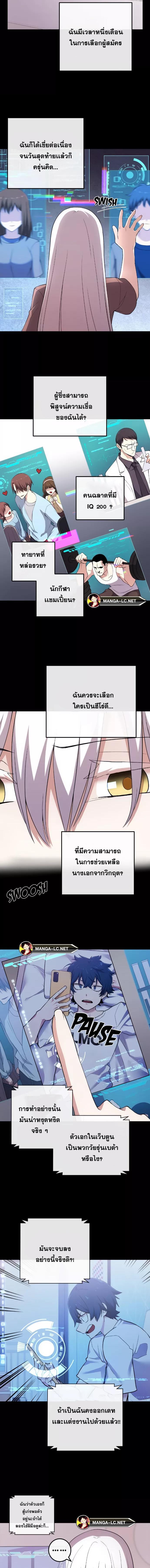 อ่านมังงะ Webtoon Character Na Kang Lim ตอนที่ 152/10.jpg