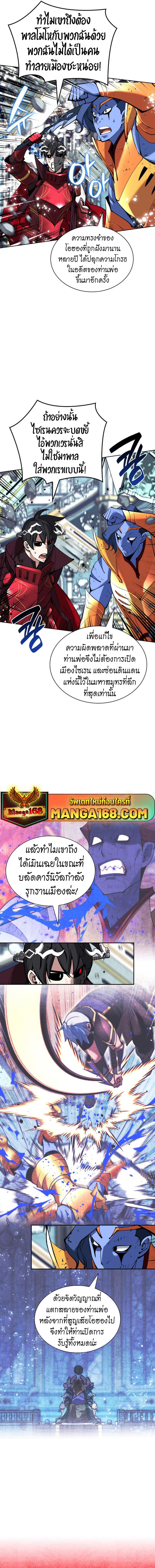 อ่านมังงะ Overgeared (Remake) ตอนที่ 236/1.jpg