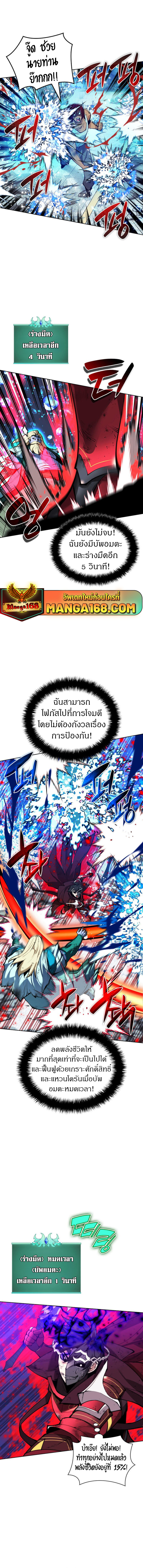 อ่านมังงะ Overgeared (Remake) ตอนที่ 236/11.jpg