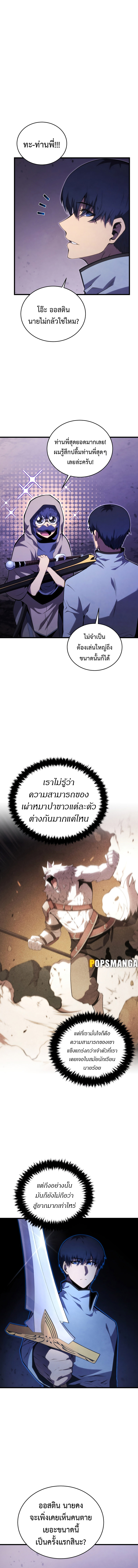 อ่านมังงะ Swordmaster’s Youngest Son ตอนที่ 117/12.jpg