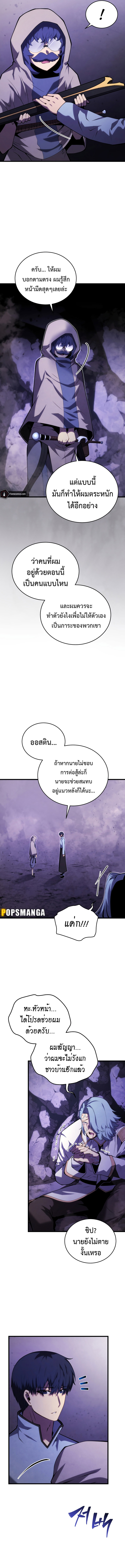 อ่านมังงะ Swordmaster’s Youngest Son ตอนที่ 117/13.jpg