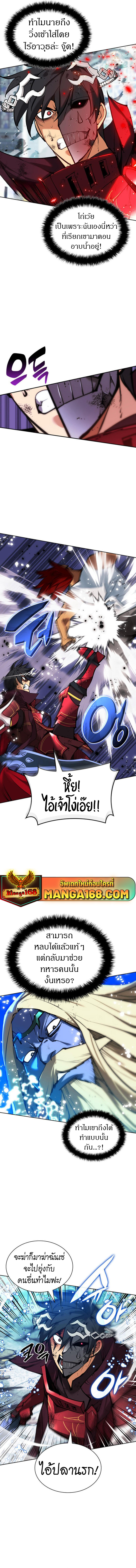 อ่านมังงะ Overgeared (Remake) ตอนที่ 236/13.jpg