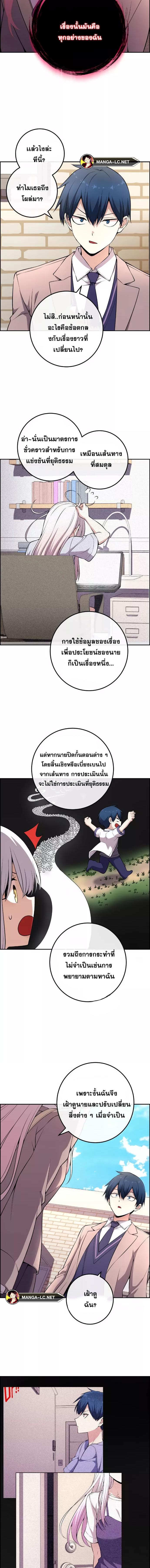 อ่านมังงะ Webtoon Character Na Kang Lim ตอนที่ 152/13.jpg
