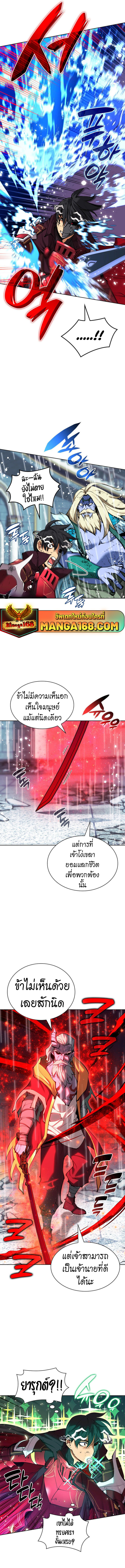 อ่านมังงะ Overgeared (Remake) ตอนที่ 236/14.jpg