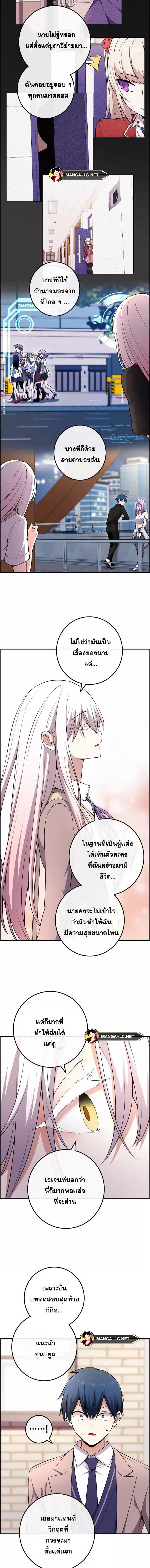 อ่านมังงะ Webtoon Character Na Kang Lim ตอนที่ 152/14.jpg