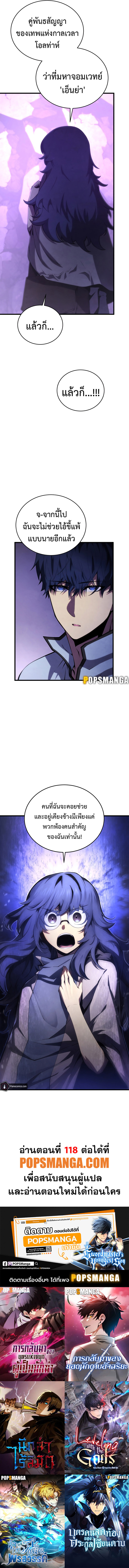 อ่านมังงะ Swordmaster’s Youngest Son ตอนที่ 117/15.jpg