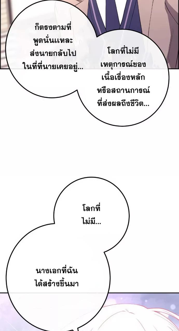 อ่านมังงะ Webtoon Character Na Kang Lim ตอนที่ 152/16.jpg