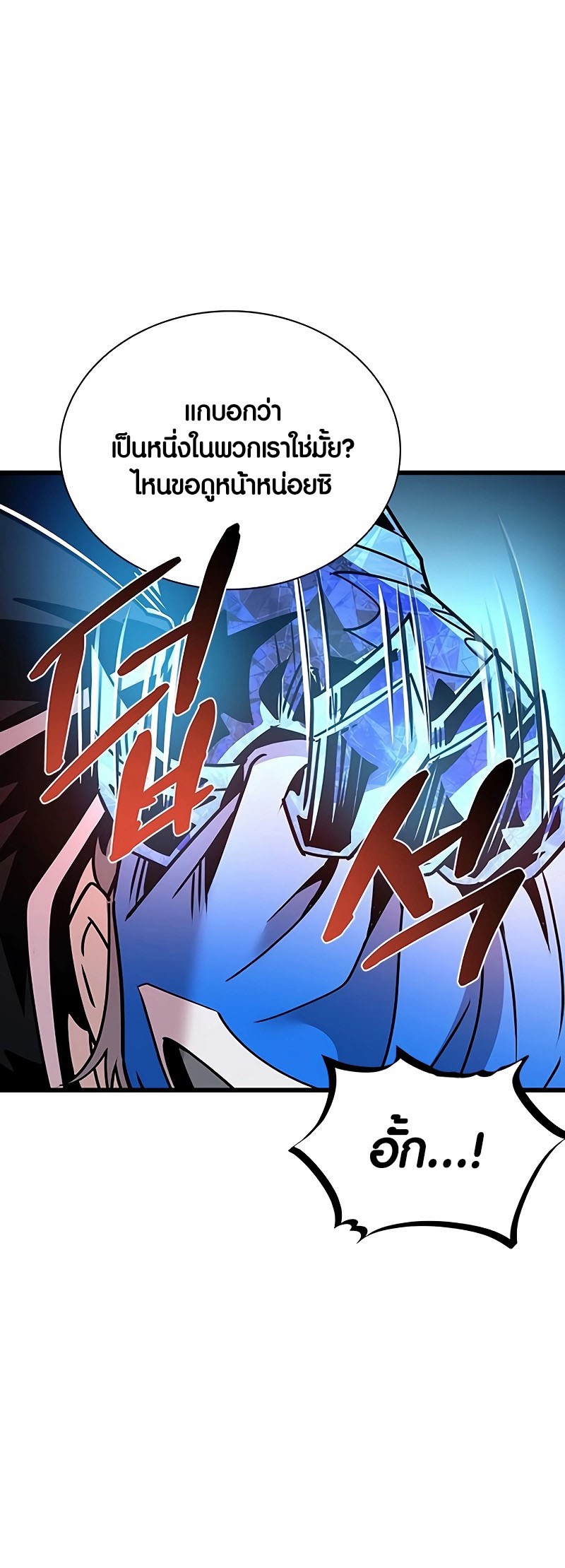 อ่านมังงะ Villain to Kill ตอนที่ 153/18.jpg