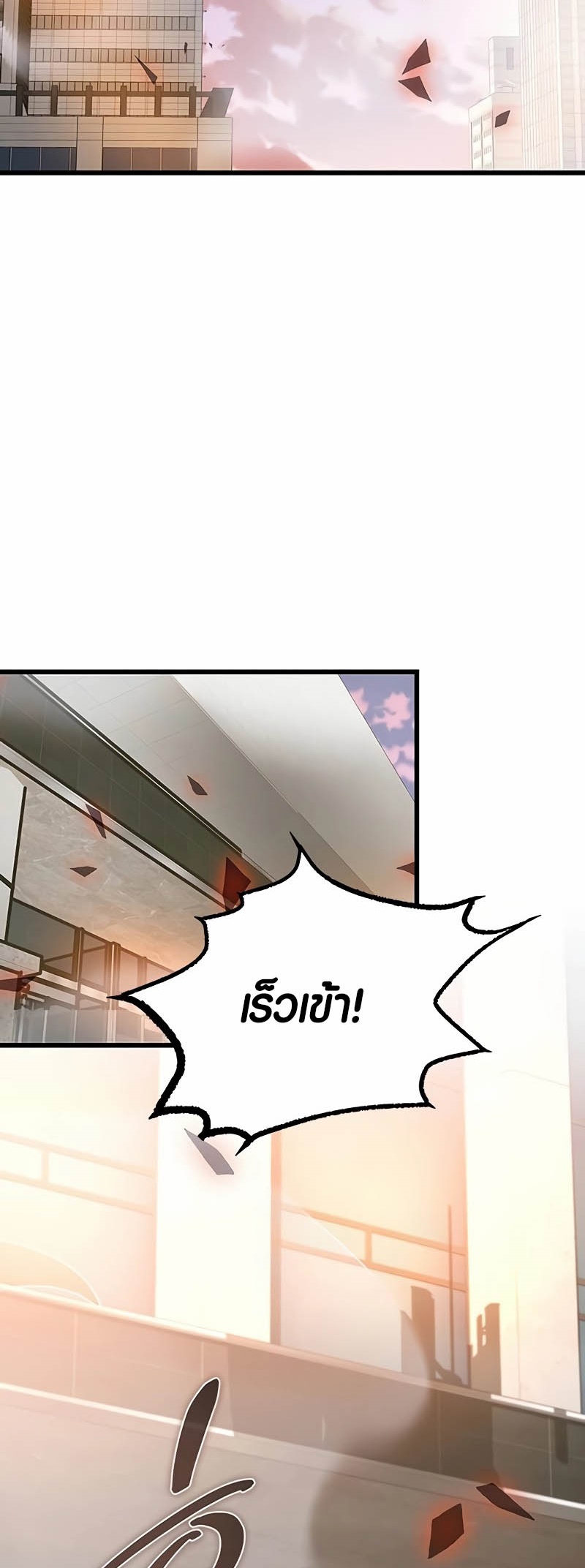 อ่านมังงะ Villain to Kill ตอนที่ 153/1.jpg