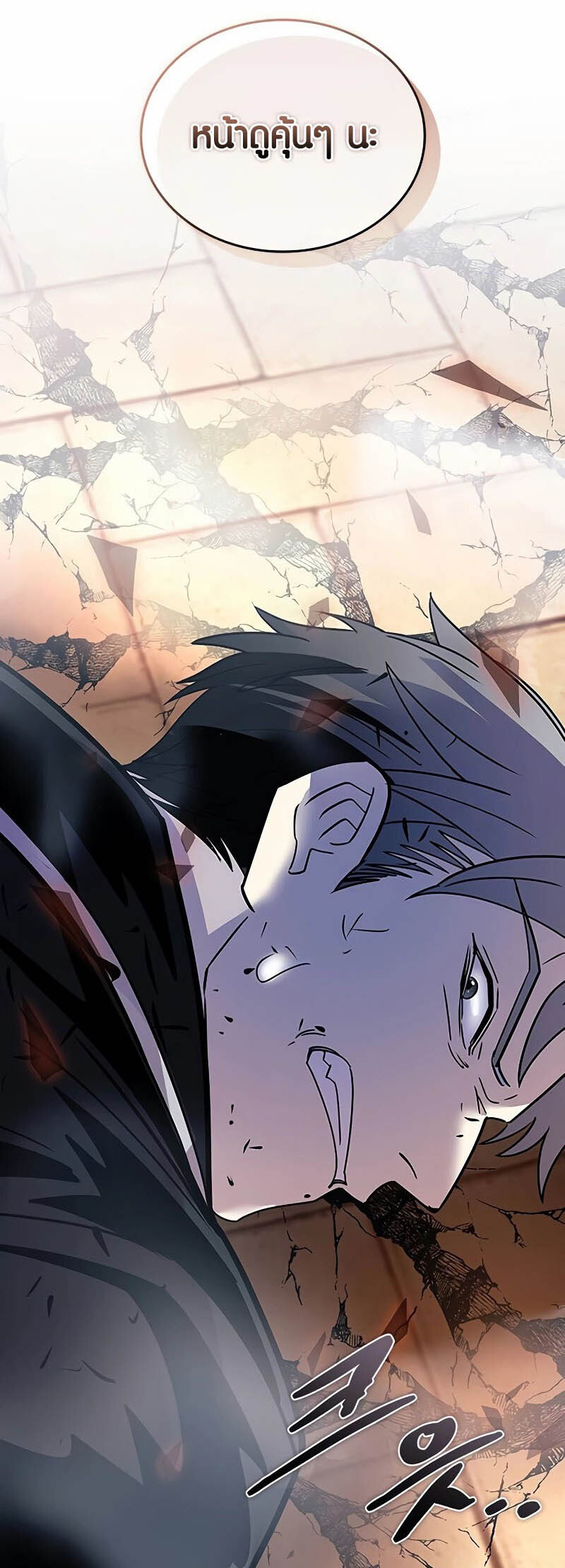 อ่านมังงะ Villain to Kill ตอนที่ 153/20.jpg