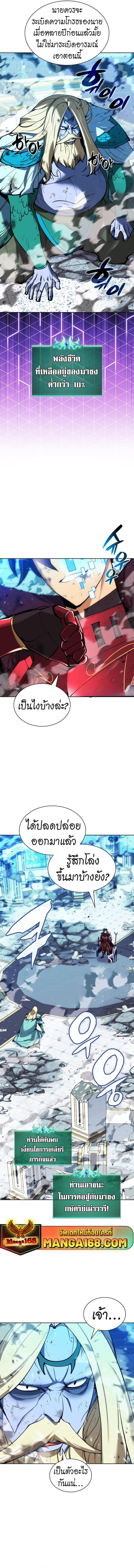 อ่านมังงะ Overgeared (Remake) ตอนที่ 236/20.jpg