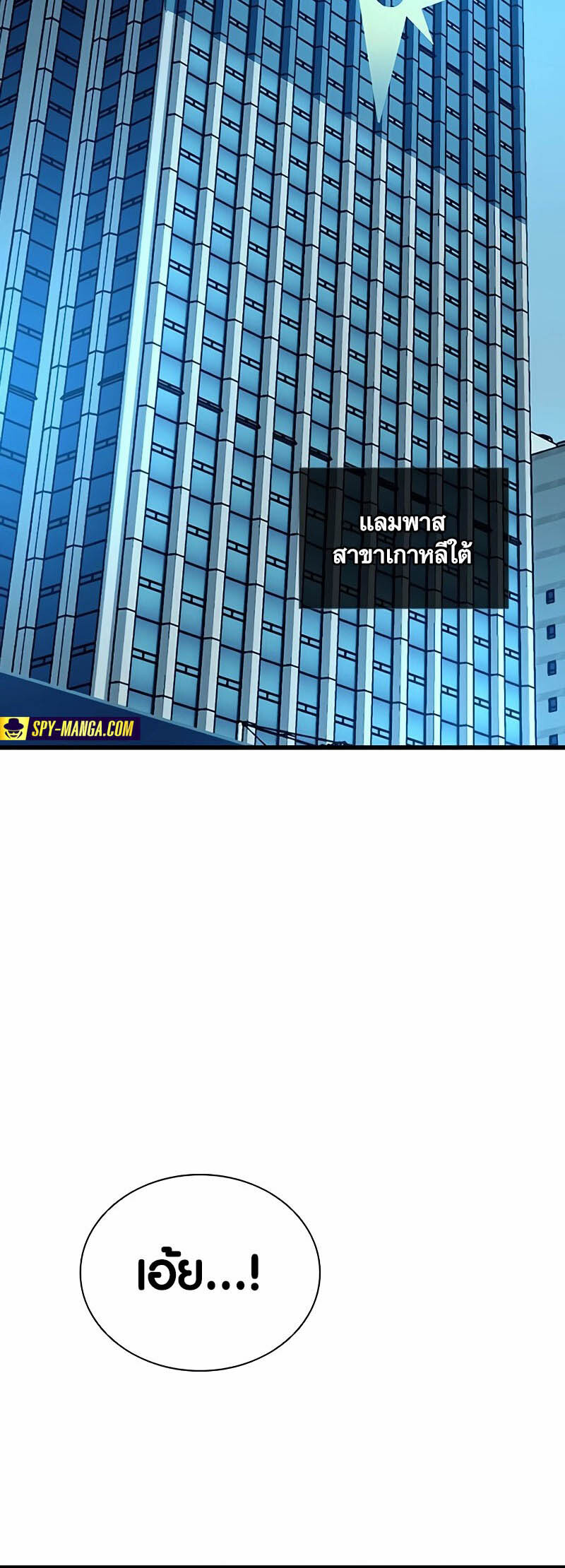 อ่านมังงะ Villain to Kill ตอนที่ 153/23.jpg