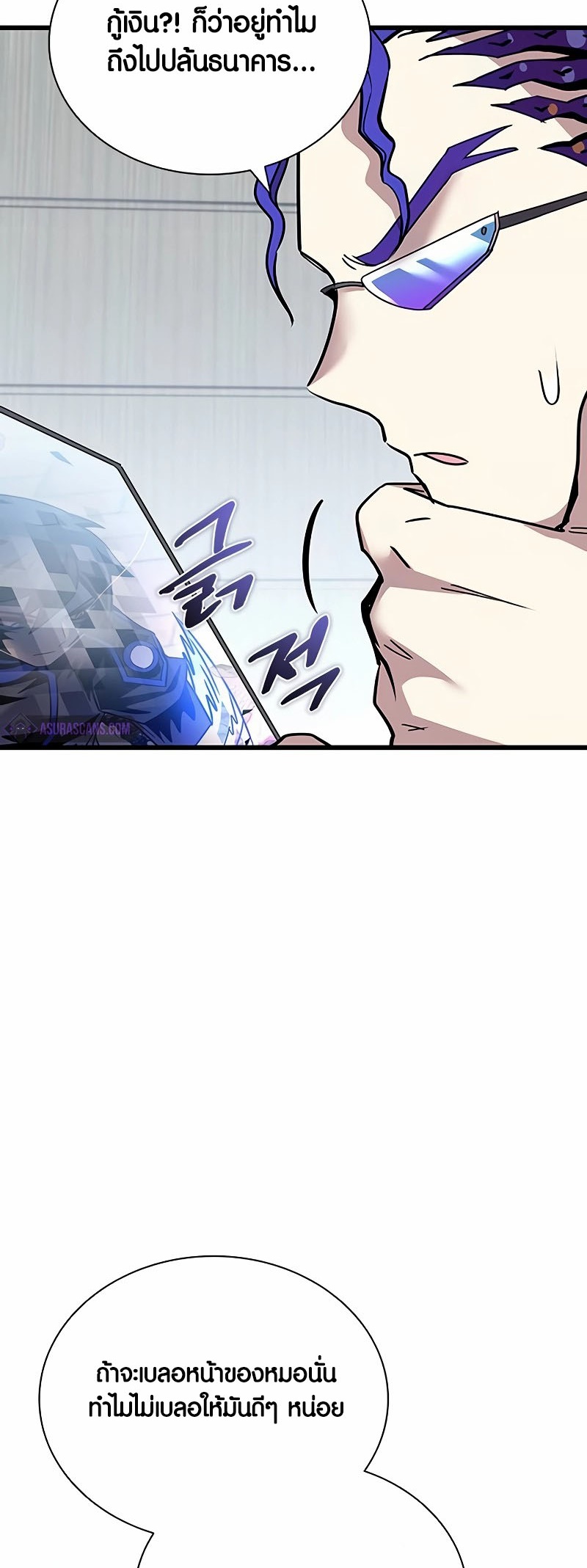 อ่านมังงะ Villain to Kill ตอนที่ 153/27.jpg