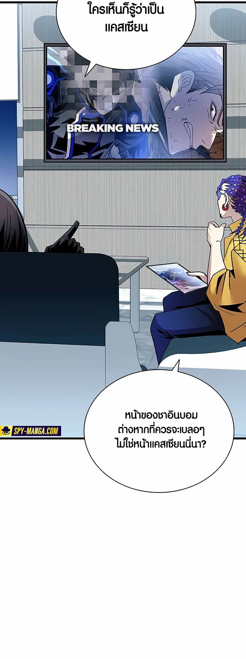 อ่านมังงะ Villain to Kill ตอนที่ 153/28.jpg