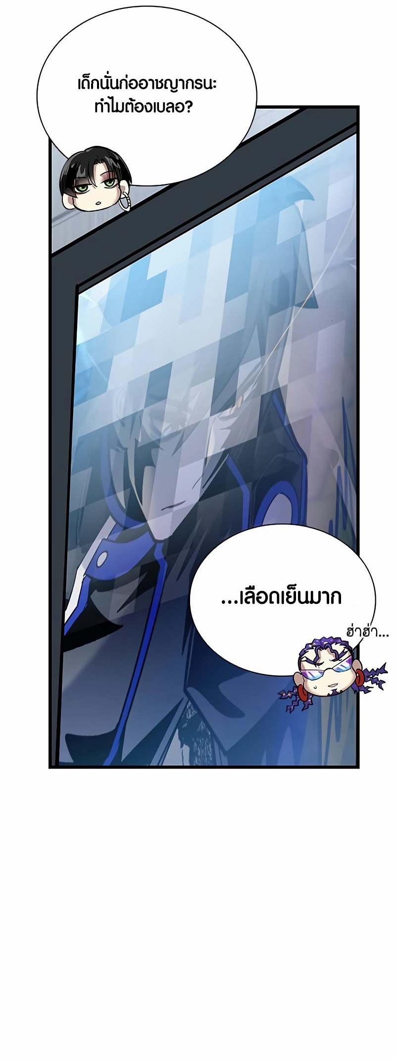 อ่านมังงะ Villain to Kill ตอนที่ 153/29.jpg
