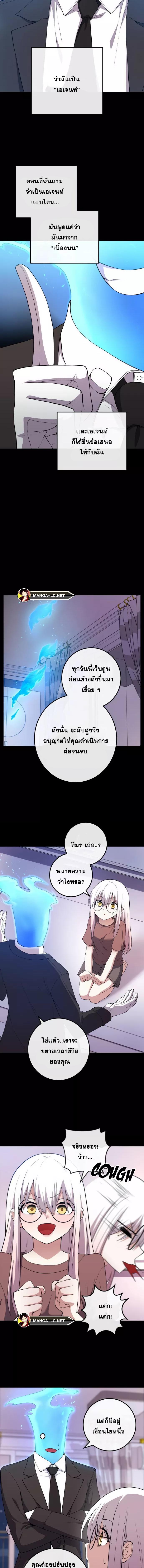 อ่านมังงะ Webtoon Character Na Kang Lim ตอนที่ 152/2.jpg