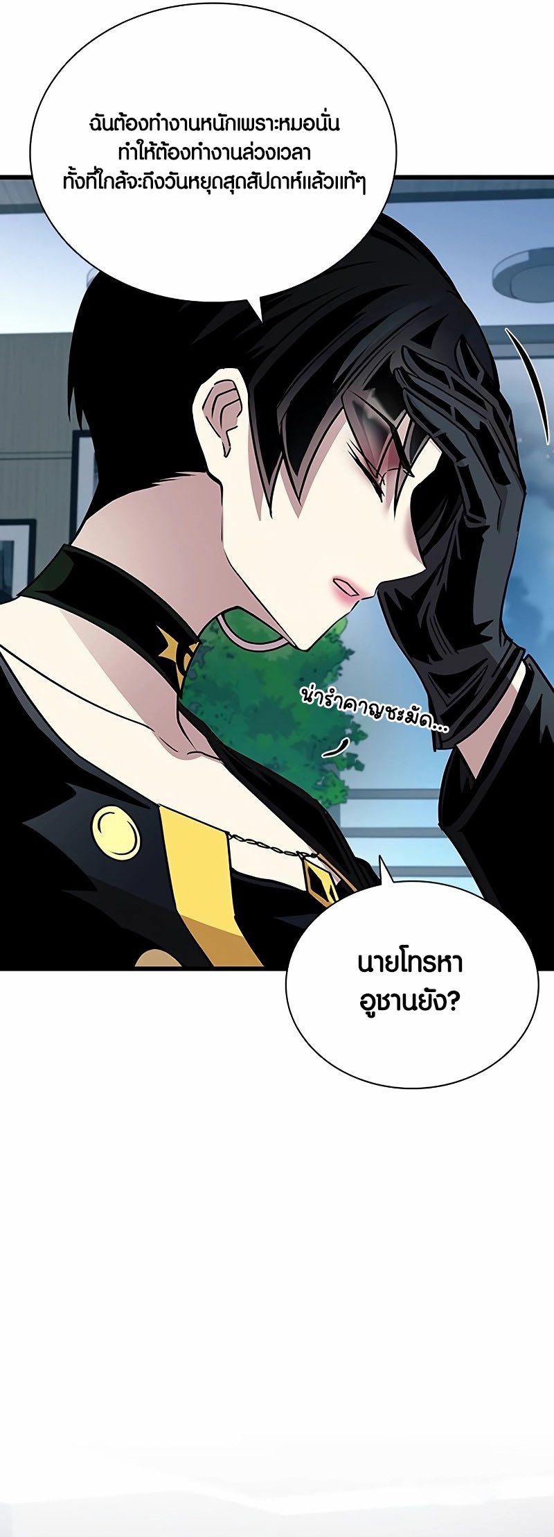 อ่านมังงะ Villain to Kill ตอนที่ 153/30.jpg