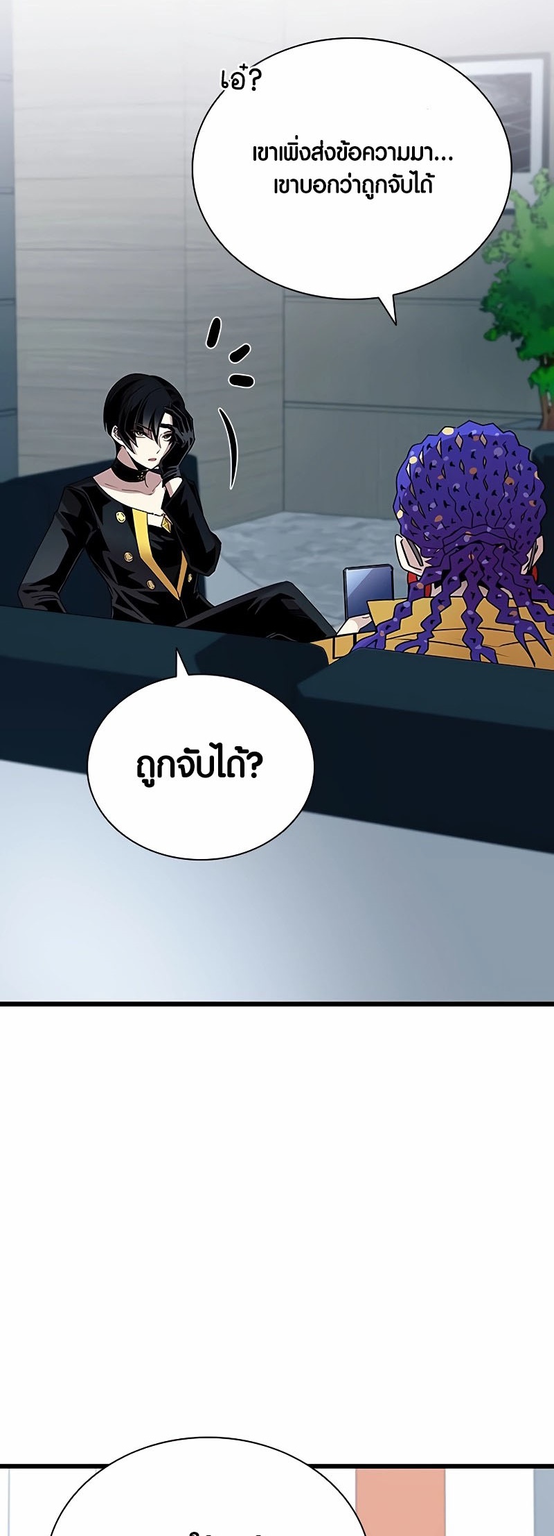 อ่านมังงะ Villain to Kill ตอนที่ 153/31.jpg