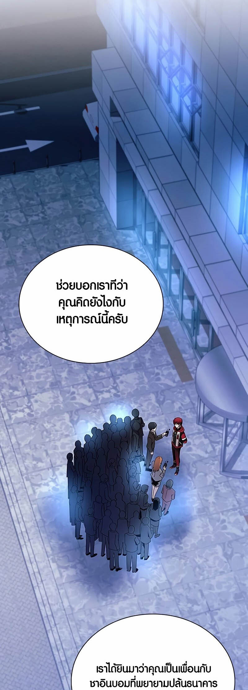 อ่านมังงะ Villain to Kill ตอนที่ 153/33.jpg