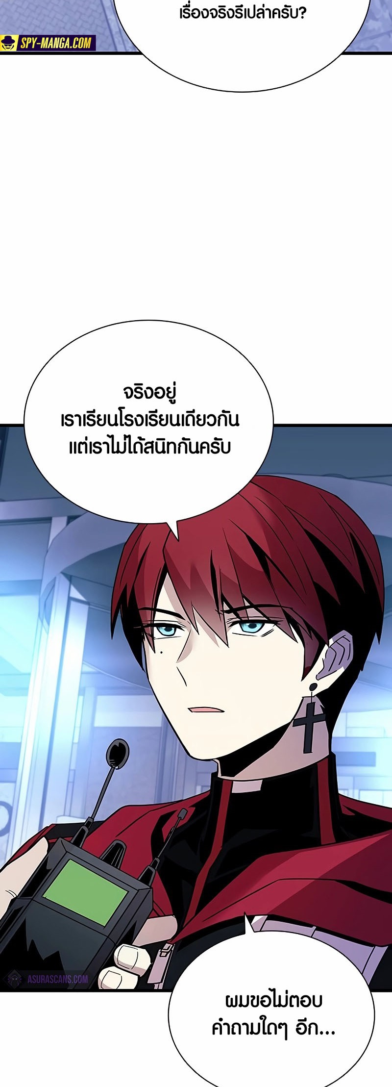 อ่านมังงะ Villain to Kill ตอนที่ 153/34.jpg
