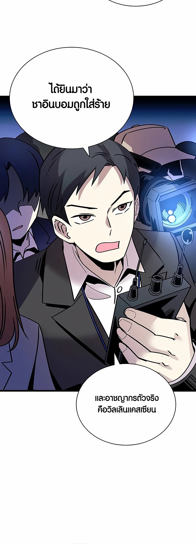 อ่านมังงะ Villain to Kill ตอนที่ 153/35.jpg