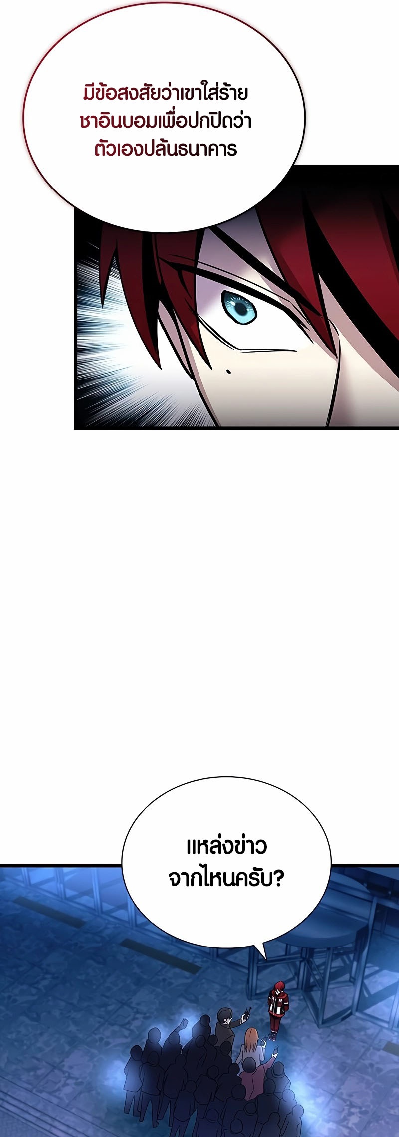 อ่านมังงะ Villain to Kill ตอนที่ 153/36.jpg