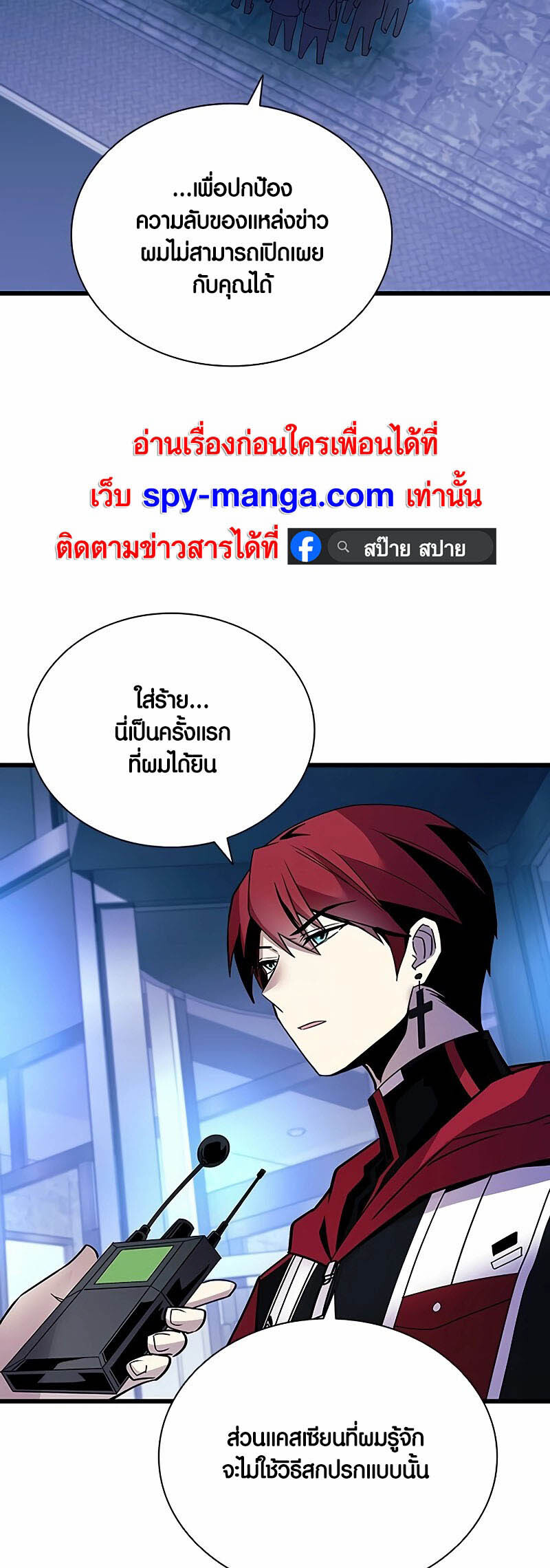 อ่านมังงะ Villain to Kill ตอนที่ 153/37.jpg