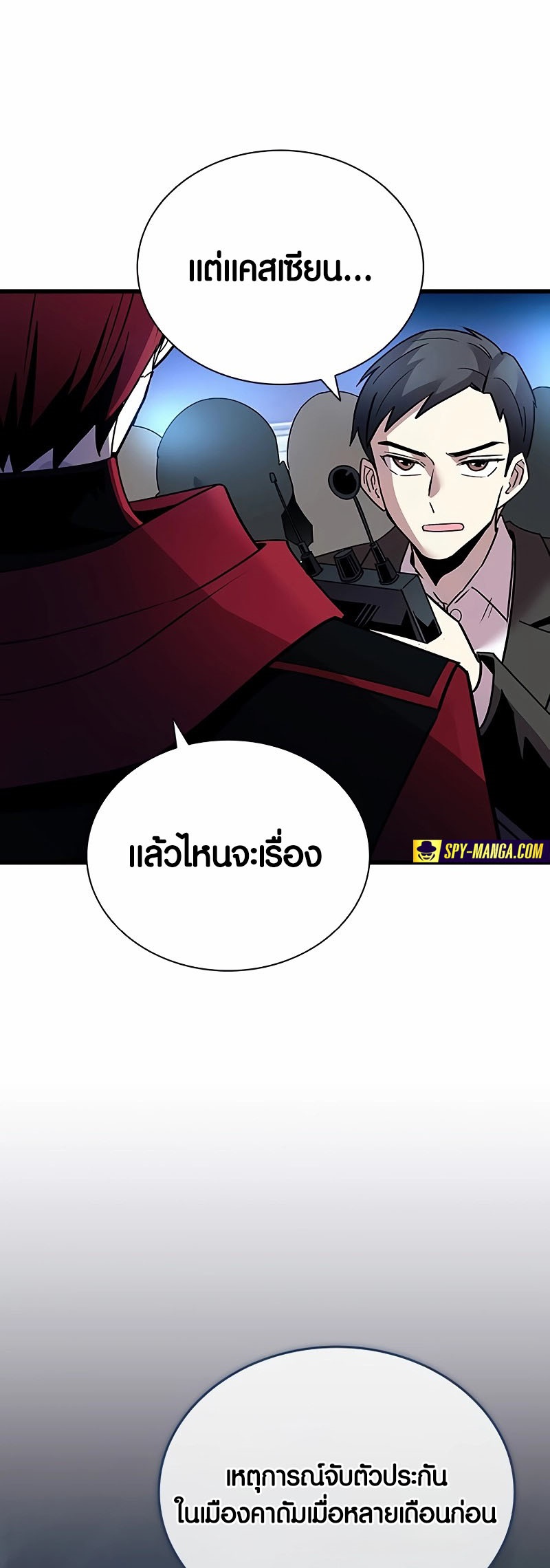อ่านมังงะ Villain to Kill ตอนที่ 153/39.jpg