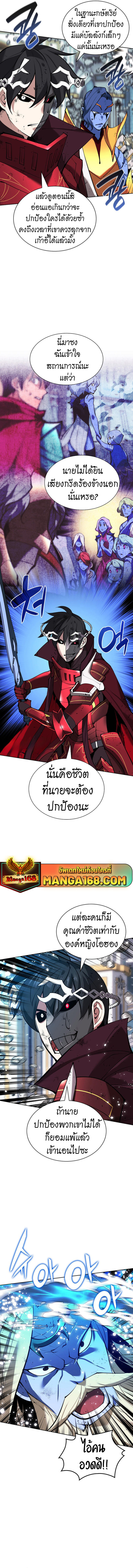 อ่านมังงะ Overgeared (Remake) ตอนที่ 236/3.jpg