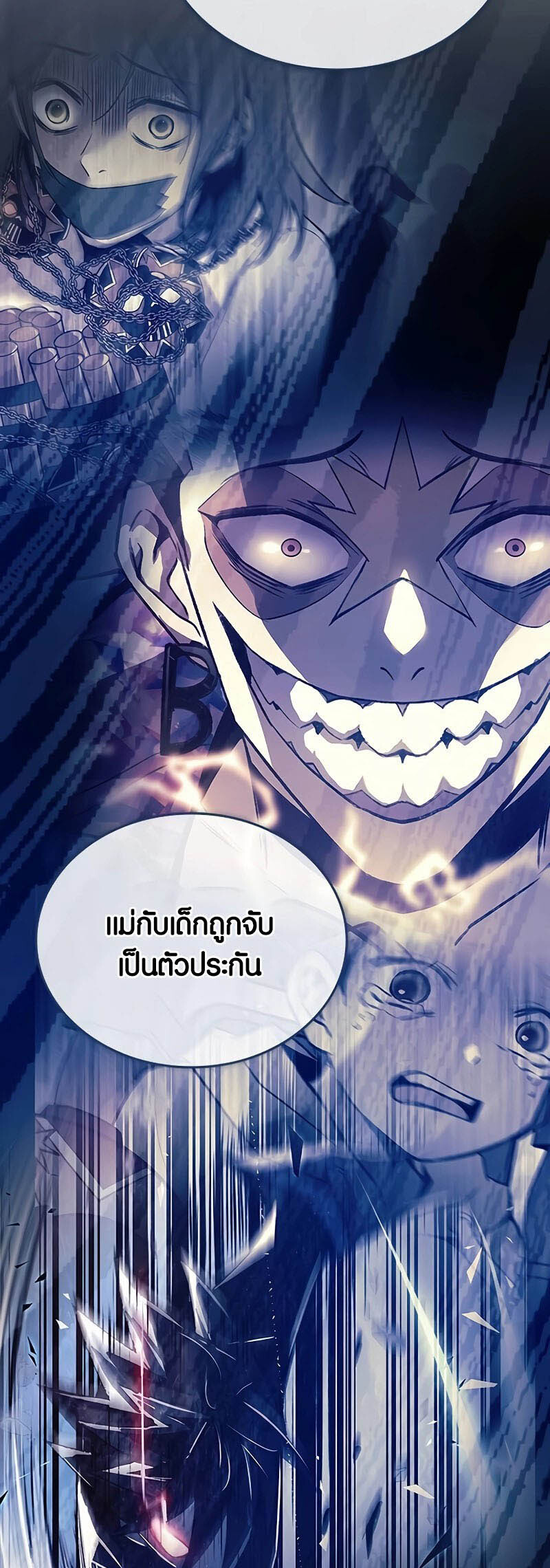 อ่านมังงะ Villain to Kill ตอนที่ 153/40.jpg