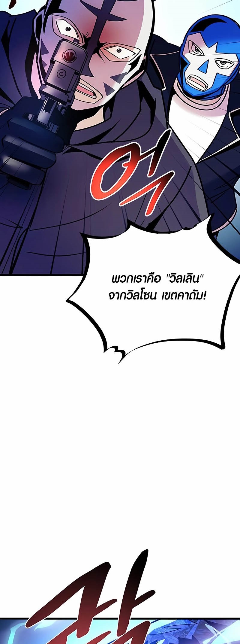 อ่านมังงะ Villain to Kill ตอนที่ 153/4.jpg