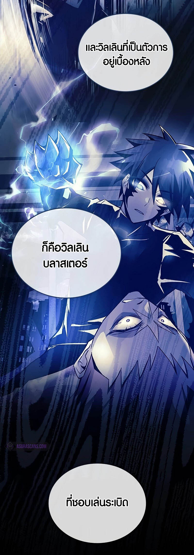 อ่านมังงะ Villain to Kill ตอนที่ 153/41.jpg